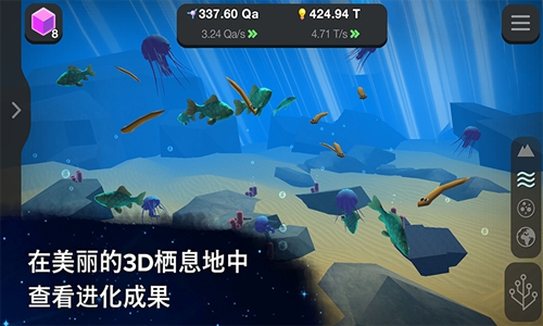 从细胞到奇点进化永无止境v2.01破解版