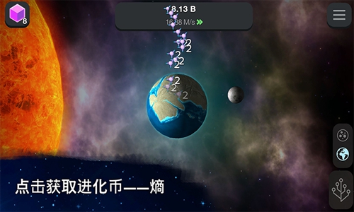 从细胞到奇点进化永无止境v2.01破解版