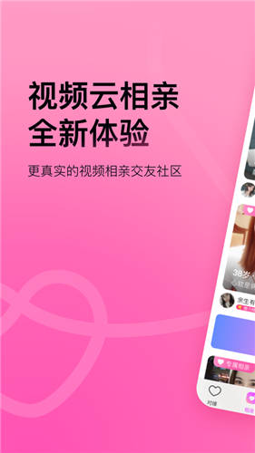 对缘官网下载