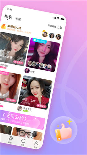 对缘官网下载