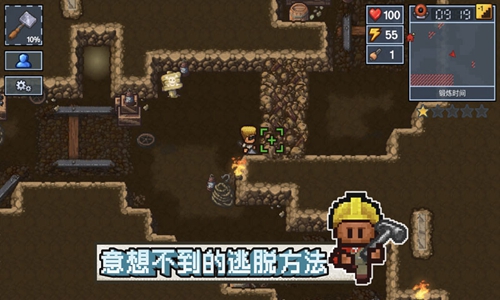 逃脱者困境突围免付费版