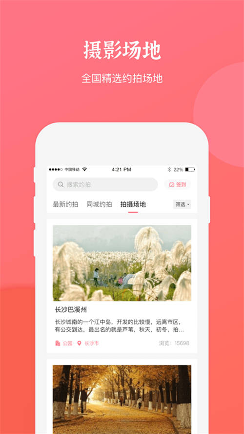 麻豆约拍app最新版下载