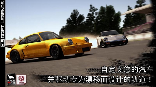 漂移传奇破解版