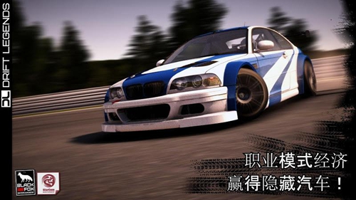 漂移传奇破解版