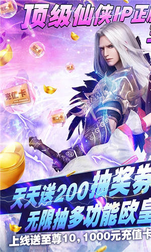 那一剑江湖满v版