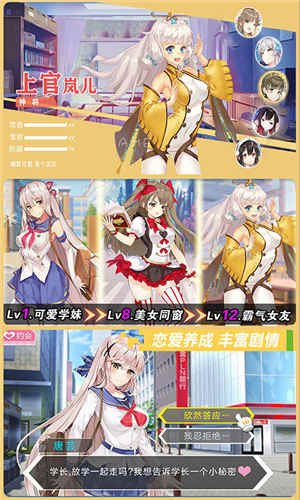 校花养成游戏破解版