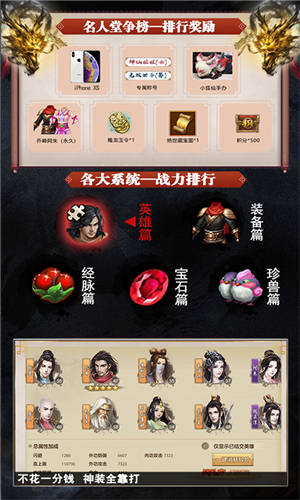 天龙经典版手游正式版下载