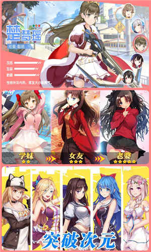 校花养成游戏破解版