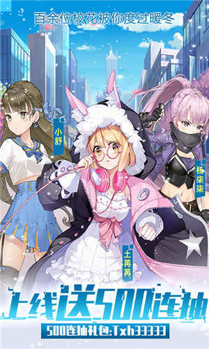 校花养成游戏破解版