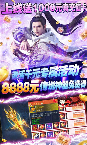 那一剑江湖满v版