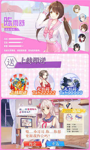 校花养成游戏破解版