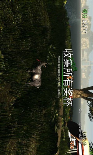 模拟山羊中文版下载