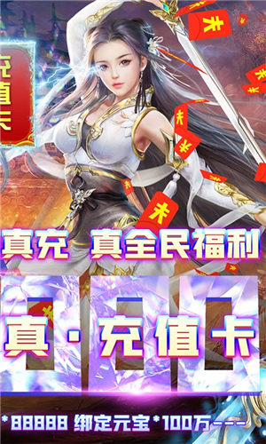封天决福利版送1元商城
