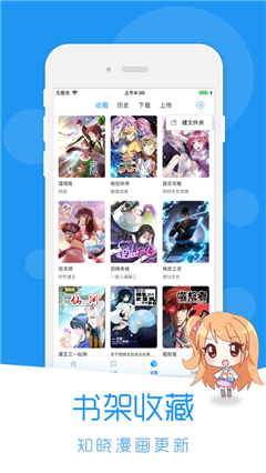 谜漫画12.1更新最新版