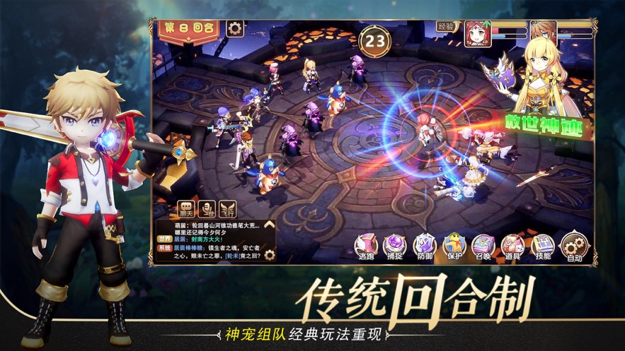 驯龙物语ol微信登陆版