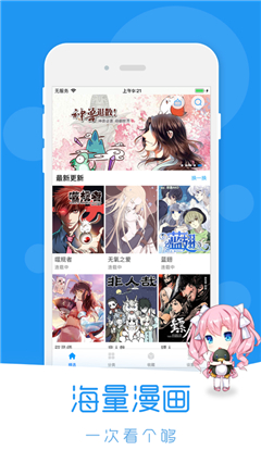 谜漫画12.1更新最新版