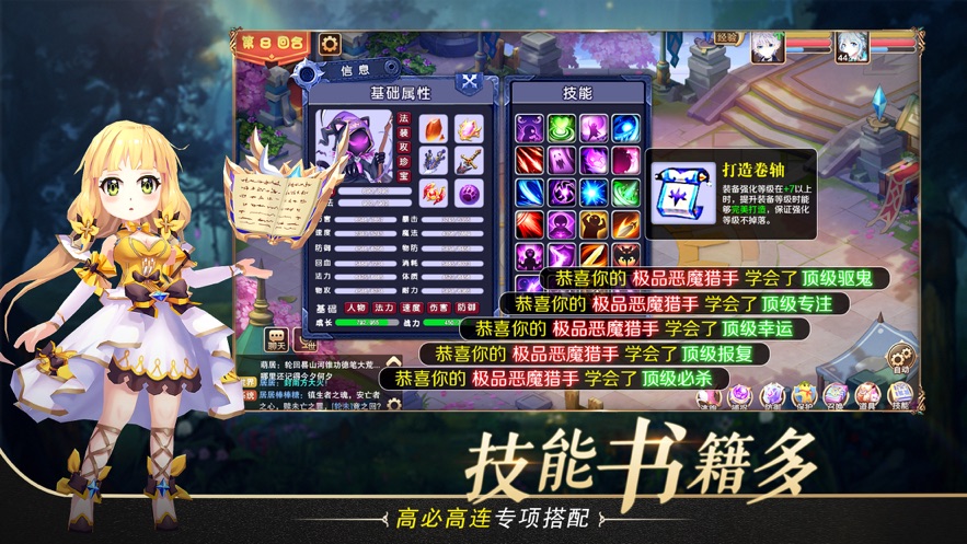 驯龙物语ol微信登陆版