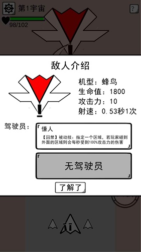 坏坏的飞机