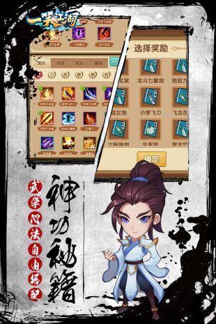 一笑江湖九游版