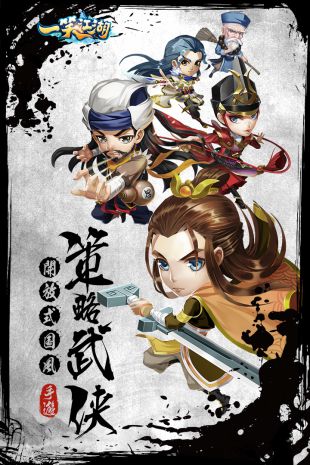 一笑江湖九游版