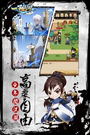 一笑江湖九游版
