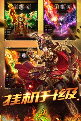 热血霸业之元神版v1.0.0