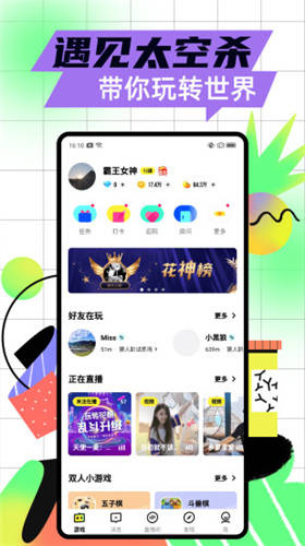 太空杀安卓版