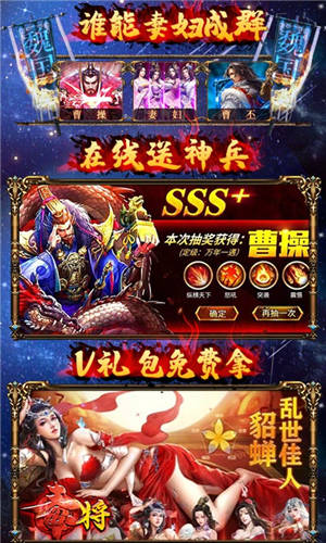 斗战三国志变态ios版下载