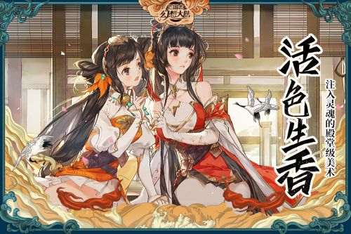 三国志幻想大陆内购福利版