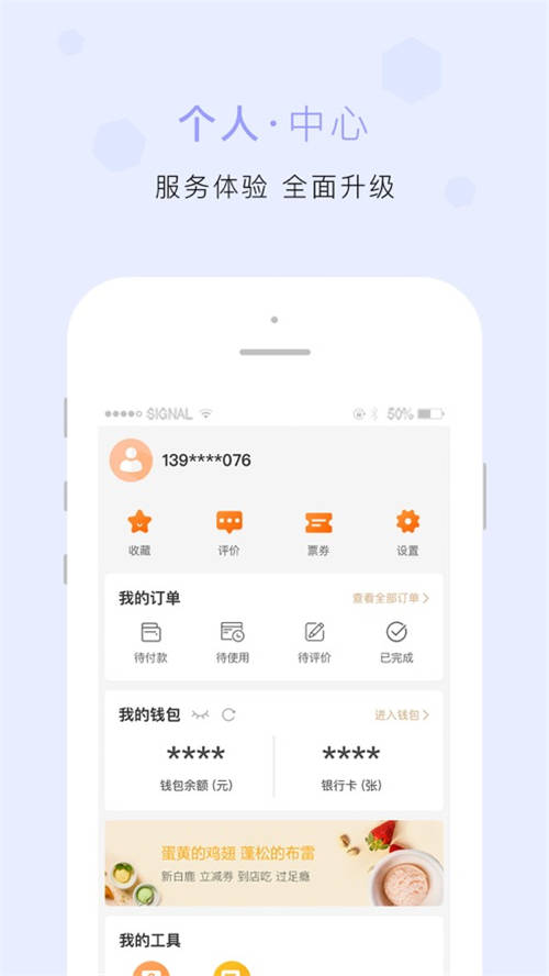 建行生活APP2021最新下载