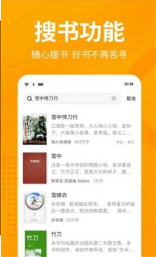 第八区小说网手机官网版下载