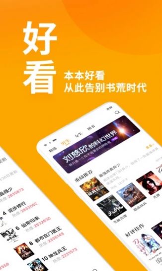 第八区小说网手机官网版下载