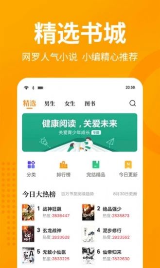 第八区小说网手机官网版下载