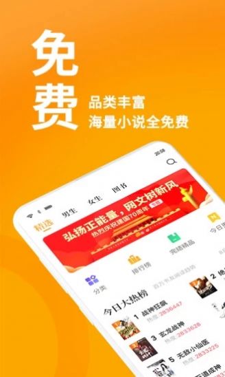 第八区小说网手机官网版下载