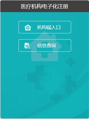 护士电子化注册信息系统最新版下载