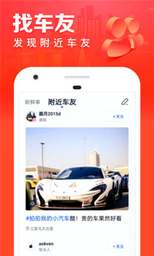 汽车之家最新报价大全免费版下载