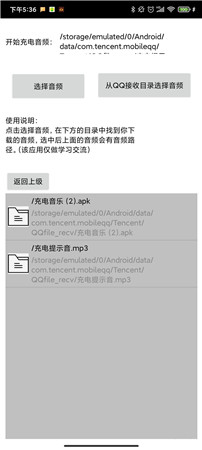 充电提示音下载地址