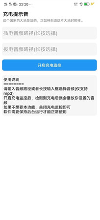 充电提示音下载地址