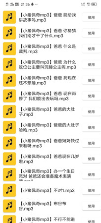 充电提示音下载地址