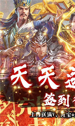 三国卡牌福利手游送神将