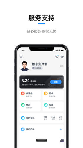 极米投影仪app