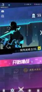 暗影剑阵破解版