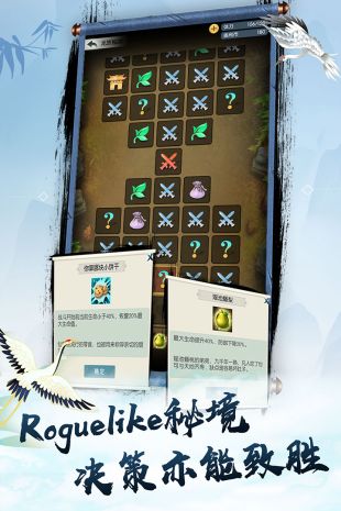 无极仙途最新版