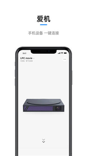 极米投影仪app