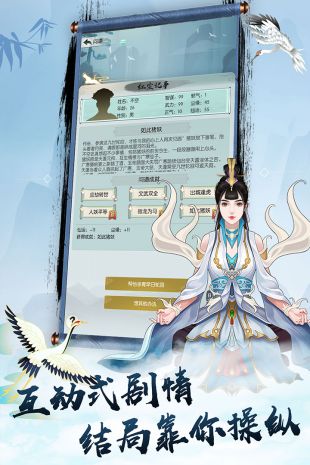 无极仙途最新版