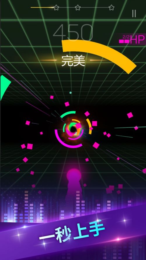 球球冲冲冲破解版