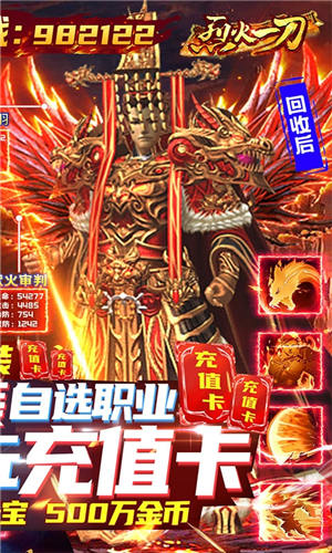烈火一刀单机版下载