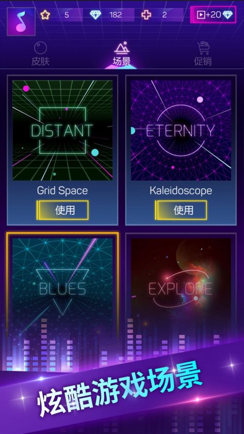 球球冲冲冲破解版