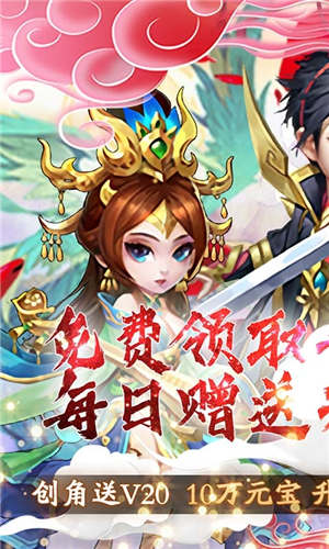 武侠手游武龙争道无限送金将