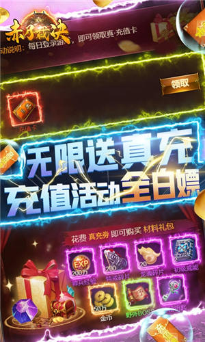 赤月裁决传奇免费下载